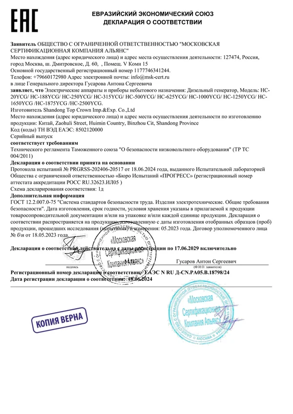 Dealer authorization certificate 3