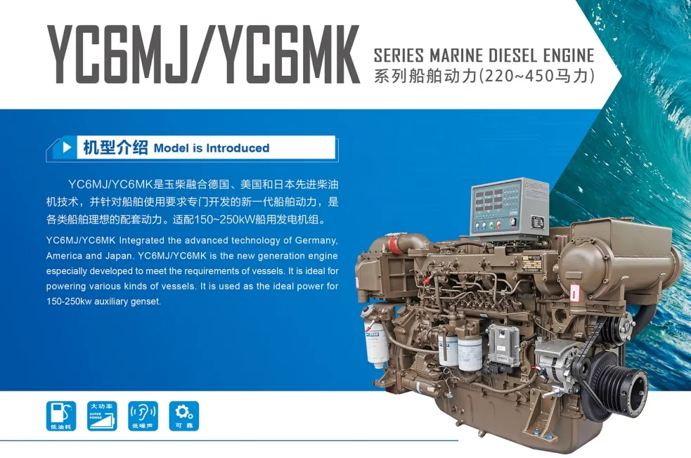 China Yuchai Marine Engine Yc6mk for Efficient Vessel Diesel Engine 260/280/300/320/330/350/410HP, 1500rpm/1800rpm/2100rpm
