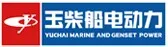 China Reliable Yuchai Diesel Engine for Industrial Equipment and Vehicles Yc12vc Series